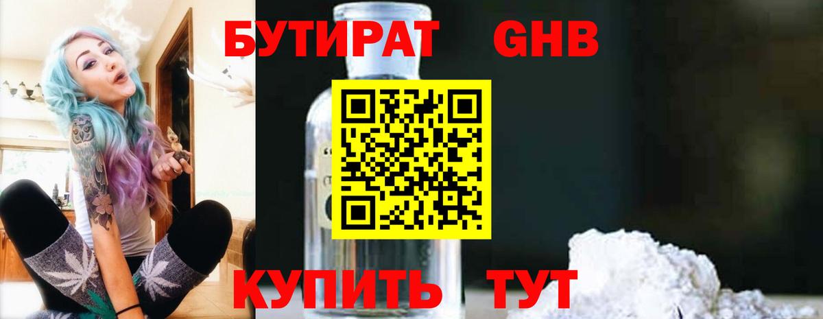 Волжский  Бутират буратино  Бутират  Вход с VPN 