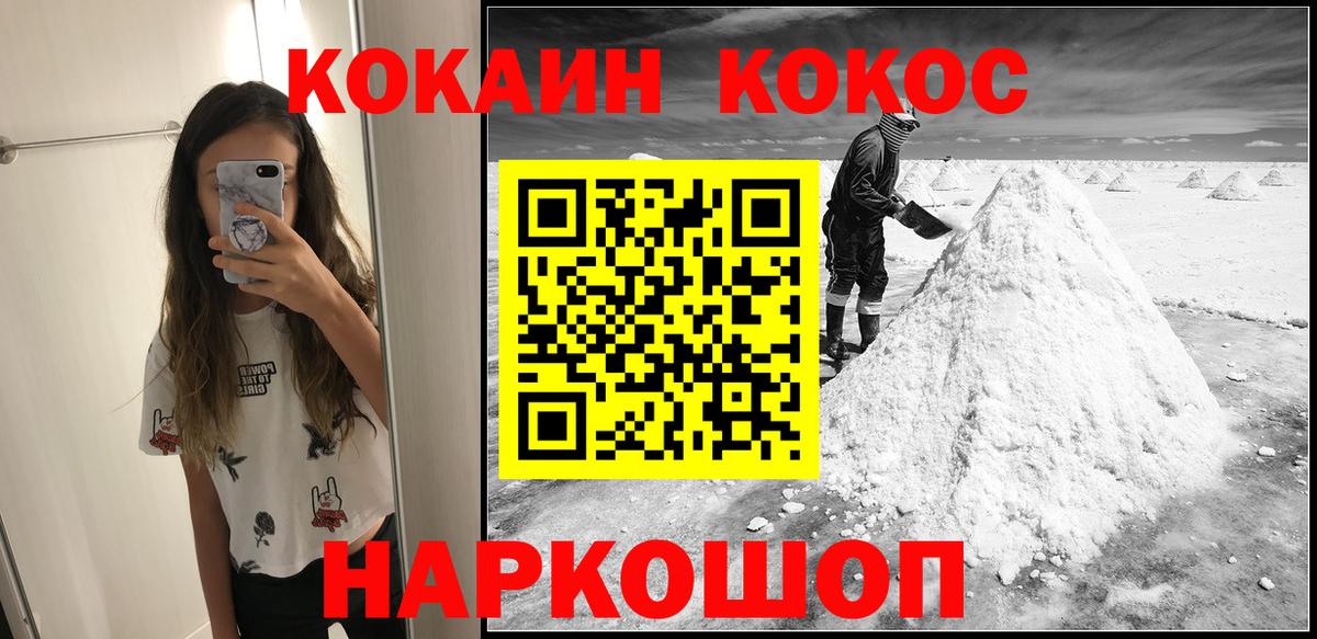 Волжский  КОКАИН VHQ  Вход с VPN 