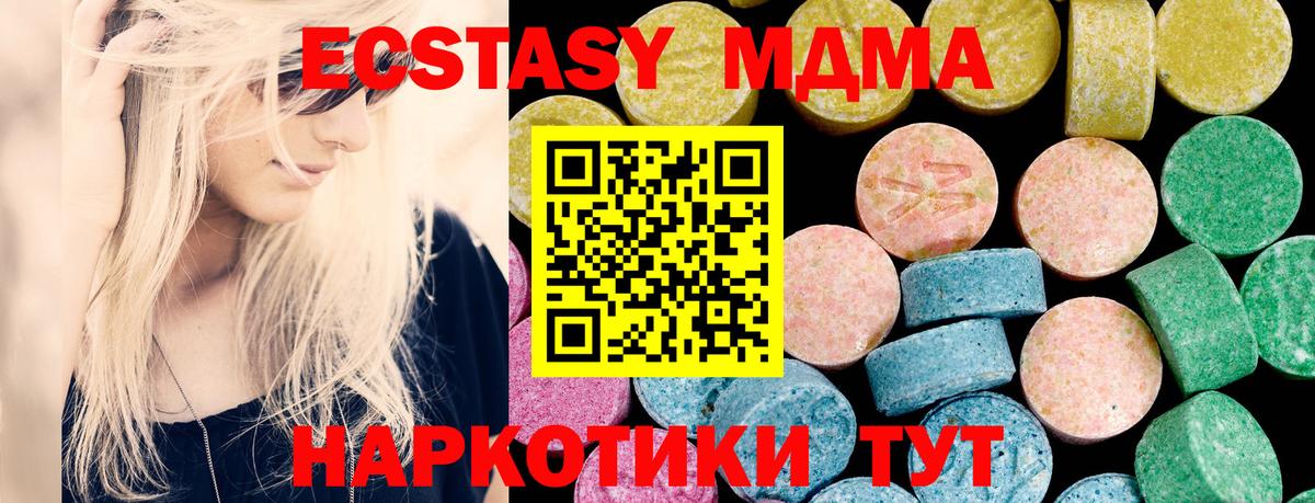 Экстази 300 mg Волжский
