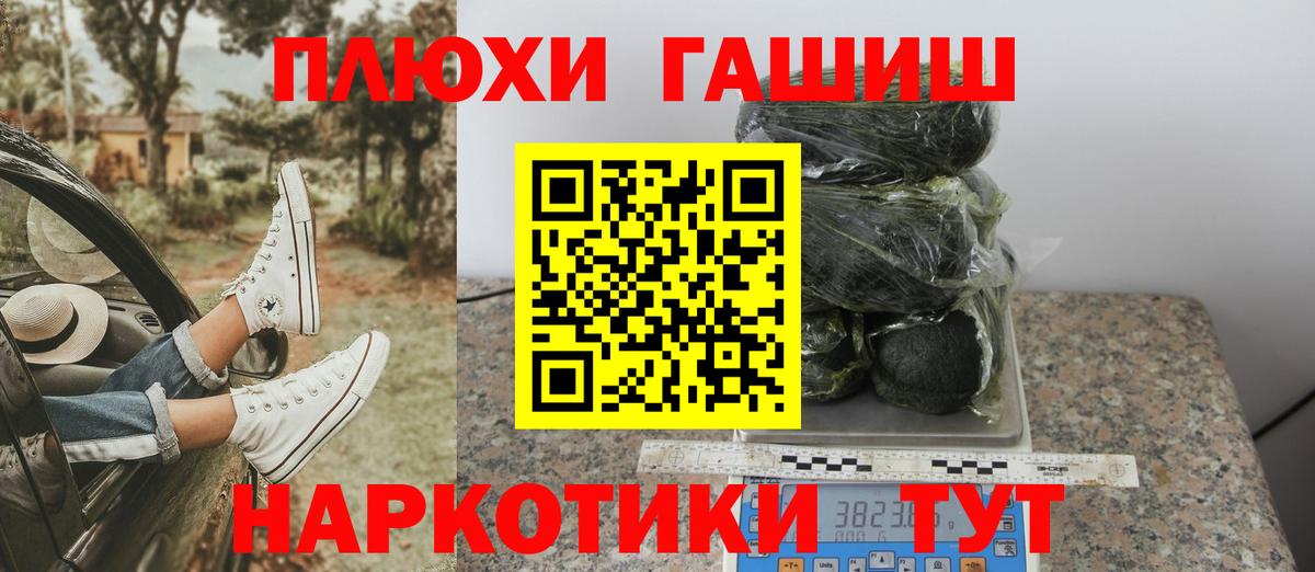 Волжский  ГАШИШ Premium  ГАШ гарик  Вход с VPN 