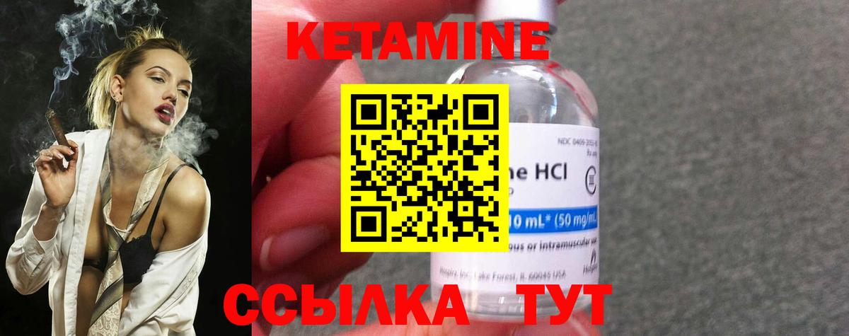 КЕТАМИН VHQ  Вход с VPN  КЕТАМИН ketamine  Волжский 