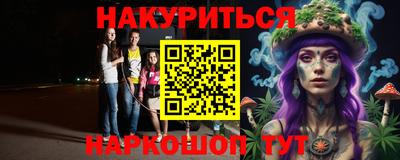 гашишное масло Балаково