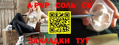 соль курить ск Балашиха
