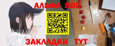 гашишное масло Балаково