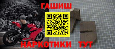 гашишное масло Балаково