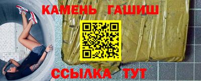 гашишное масло Балаково