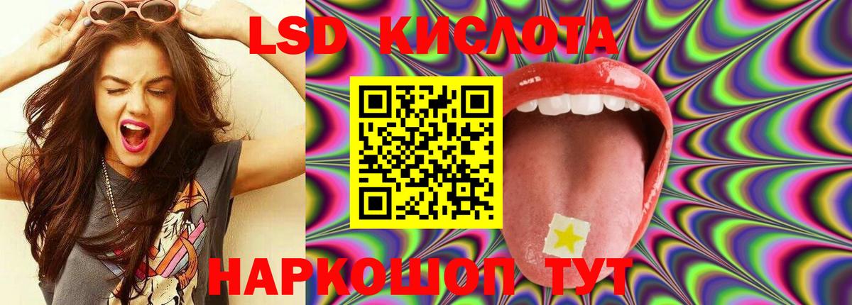 hydra ONION  LSD-25 экстази кислота  Вход с VPN  LSD-25 экстази ecstasy  Волжский  Лсд 25 экстази 