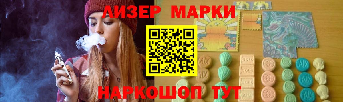ЛСД экстази кислота Волжский