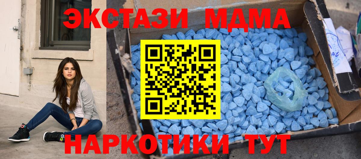 Волжский  МДМА Molly  МДМА VHQ  Вход с VPN 