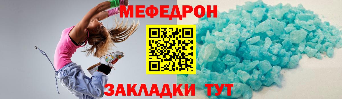 МЯУ-МЯУ мяу мяу  Вход с VPN  Мефедрон  Меф  МЯУ-МЯУ кристаллы  Волжский 