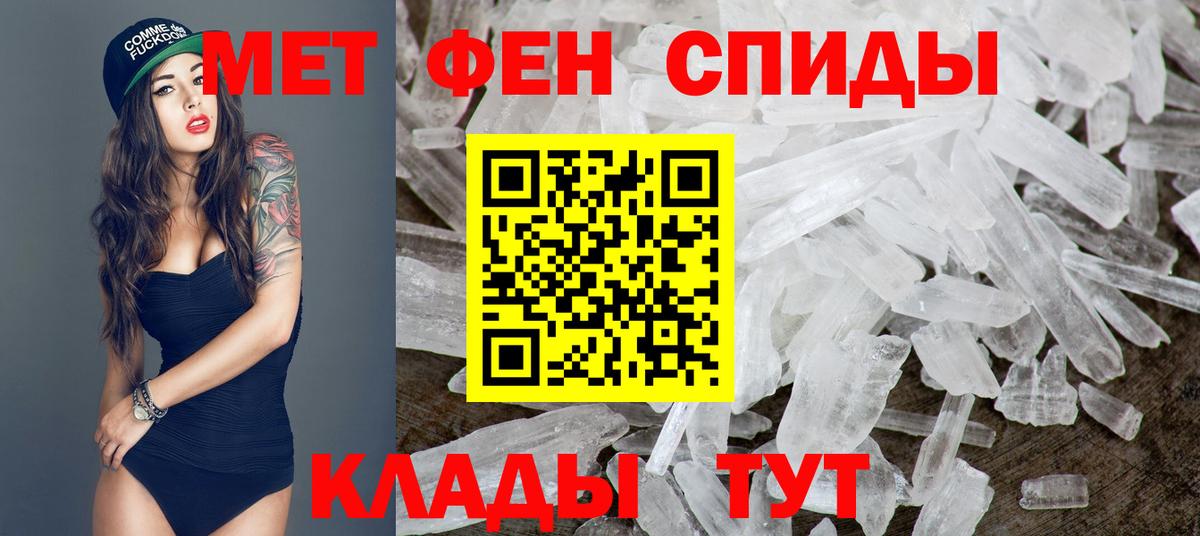 Метамфетамин винт Волжский