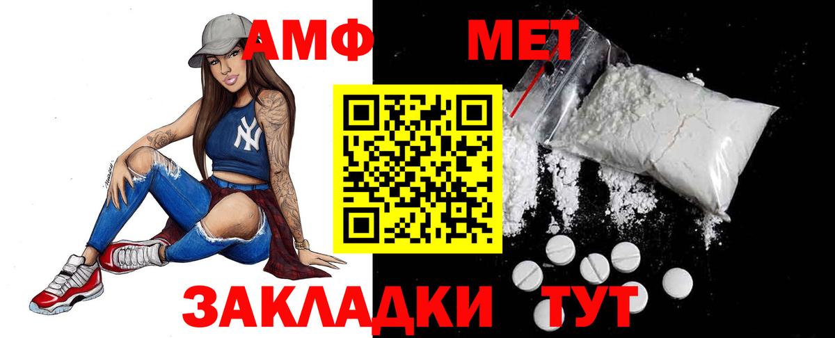 МЕТАМФЕТАМИН мет  Вход с VPN  Волжский  МЕТАМФЕТАМИН мет 