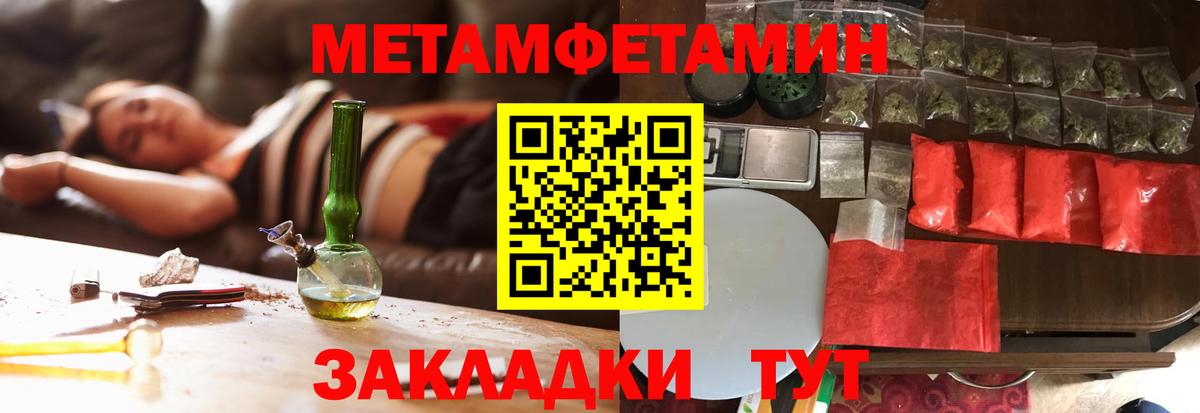 МЕФ   Волжский  COCAIN  ГАШИШ  Вход с VPN  Каннабис 