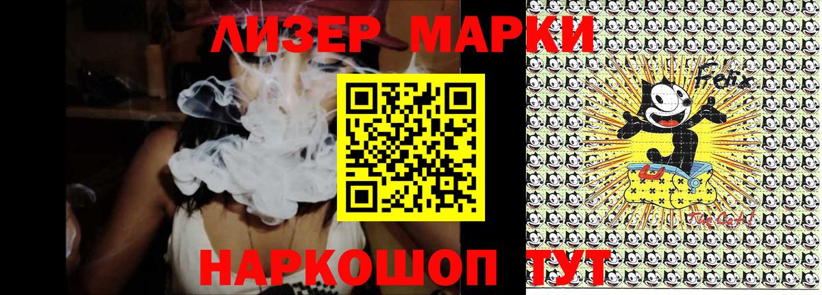 Марки 25I-NBOMe 1500мкг Волжский