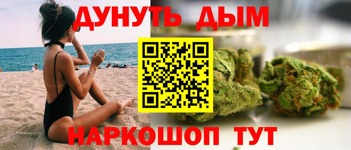 Волжский  Марихуана семена  Бошки Шишки Amnesia  Вход с VPN  Канабис марихуана 